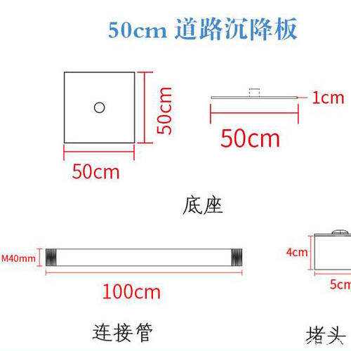 天津沉降板规格型号如何选择？